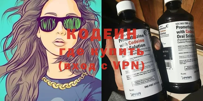 Codein Purple Drank  omg как зайти  Талдом 