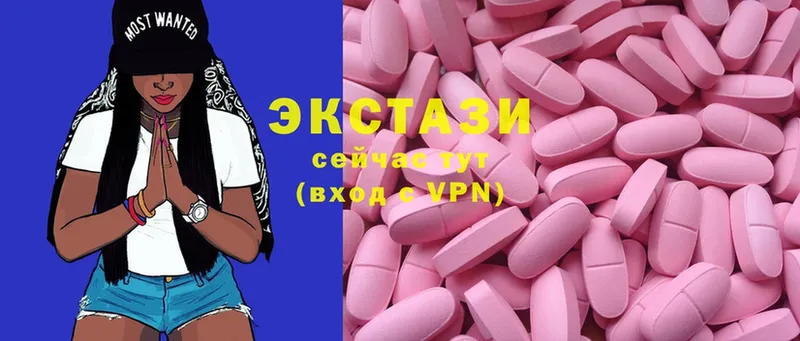 ЭКСТАЗИ MDMA  Талдом 