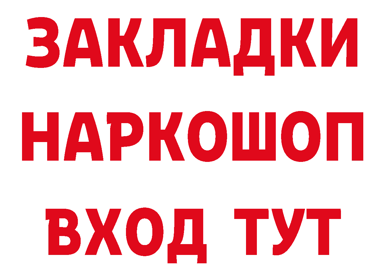 БУТИРАТ бутандиол зеркало площадка blacksprut Талдом